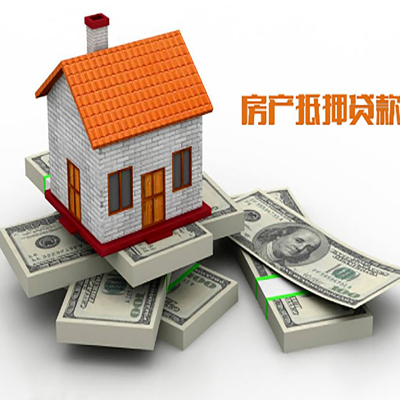攀枝花北碚房产抵押贷款利率及怎么办理