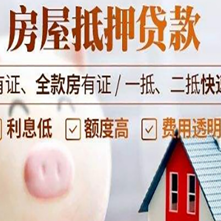 攀枝花贷款中介公司新渝启服实力公司