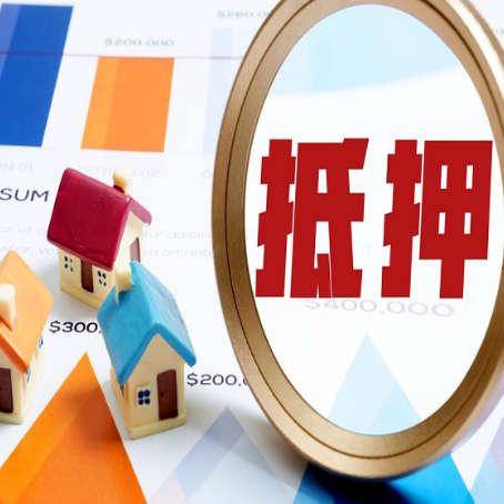 攀枝花房产抵押贷款的征信记录有影响吗?