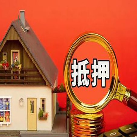 攀枝花房屋抵押贷款担保中，抵押权有哪些类型？