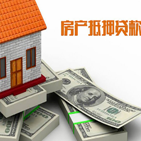 攀枝花房子抵押贷款会受征信有逾期的影响吗?